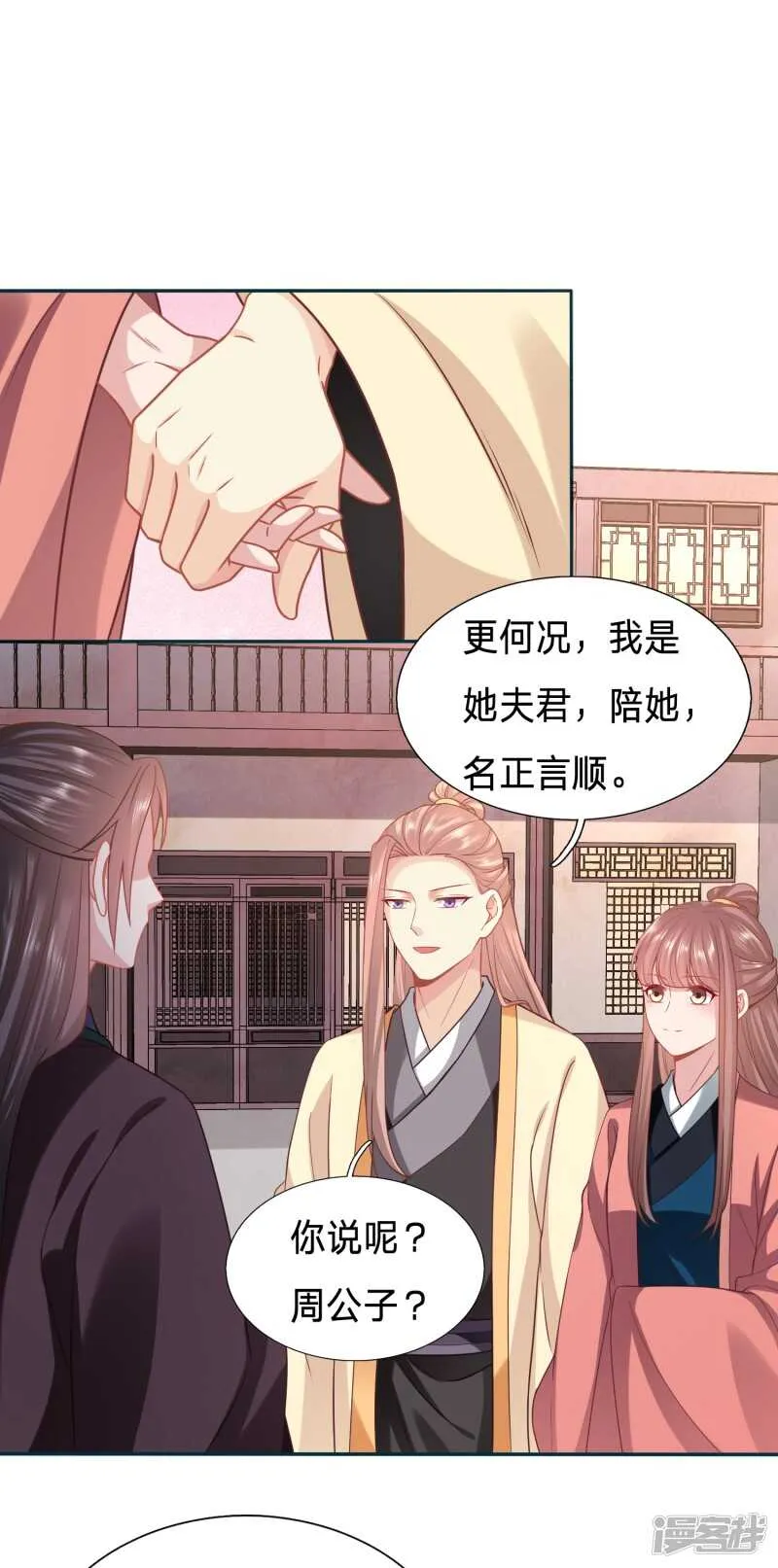 只能是我的小姑娘 第9页