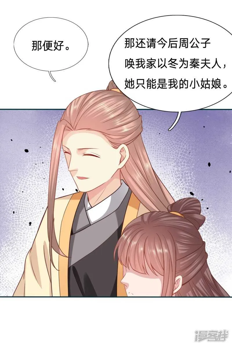 只能是我的小姑娘 第11页