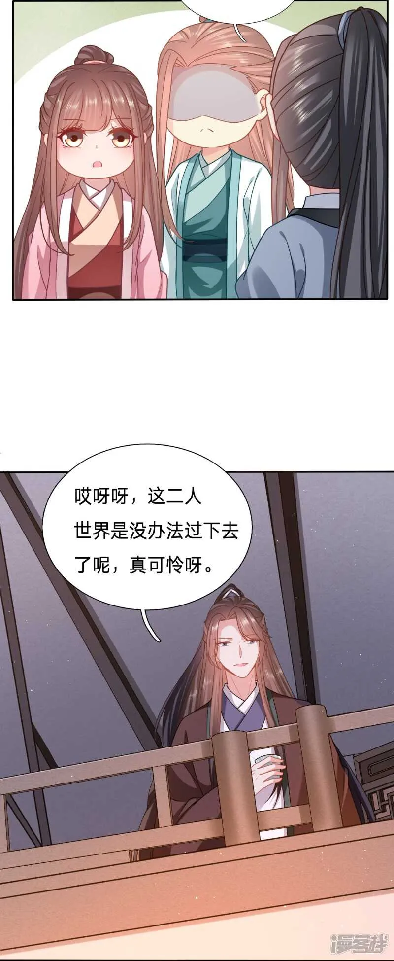 被破坏的二人世界 第3页