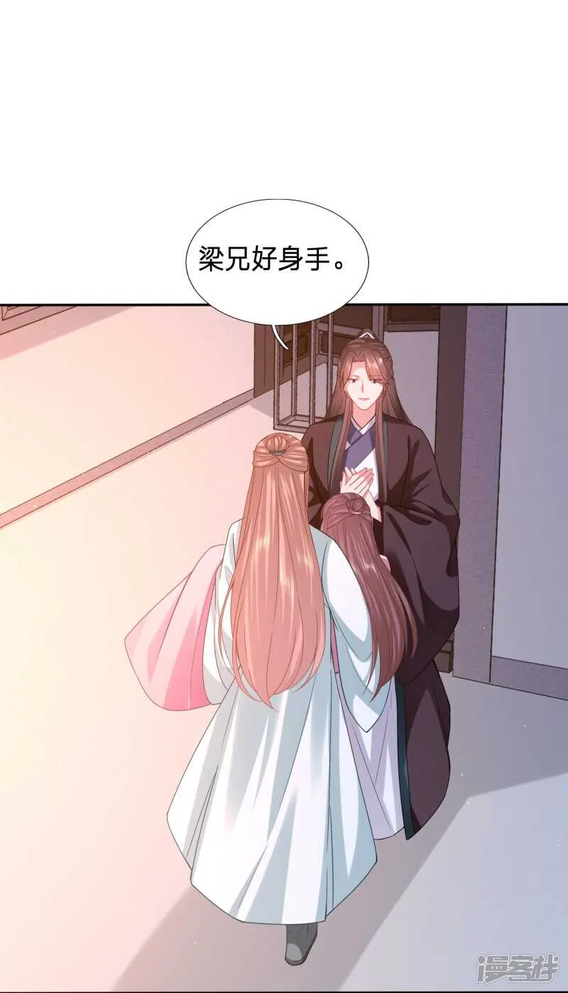被破坏的二人世界 第8页