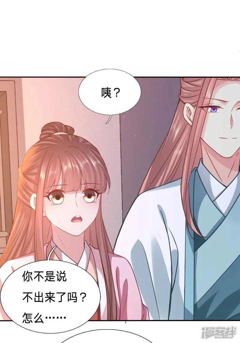 被破坏的二人世界 第10页