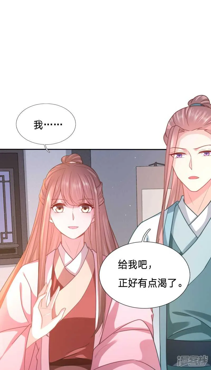 被破坏的二人世界 第12页