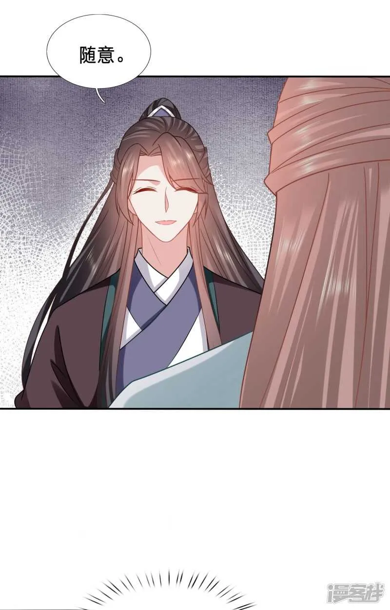 被破坏的二人世界 第14页