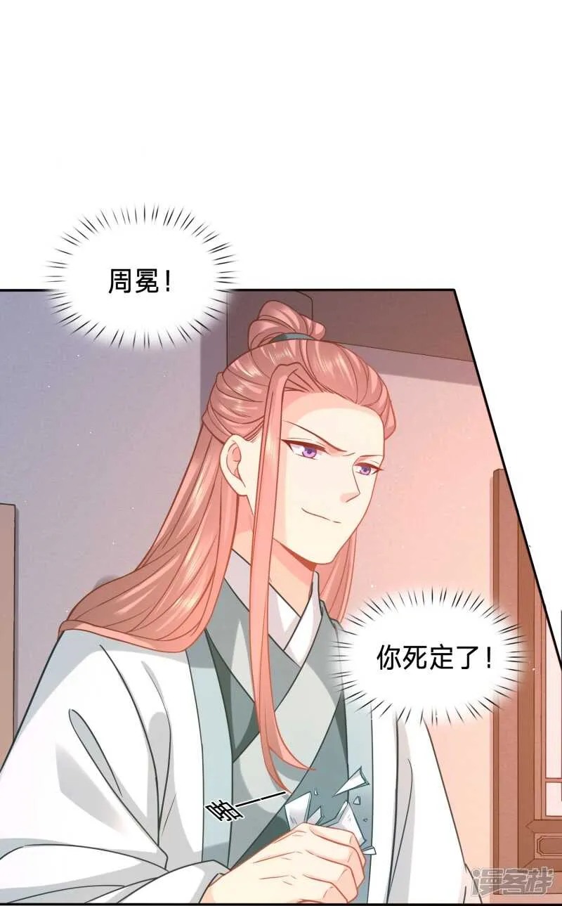 被破坏的二人世界 第16页