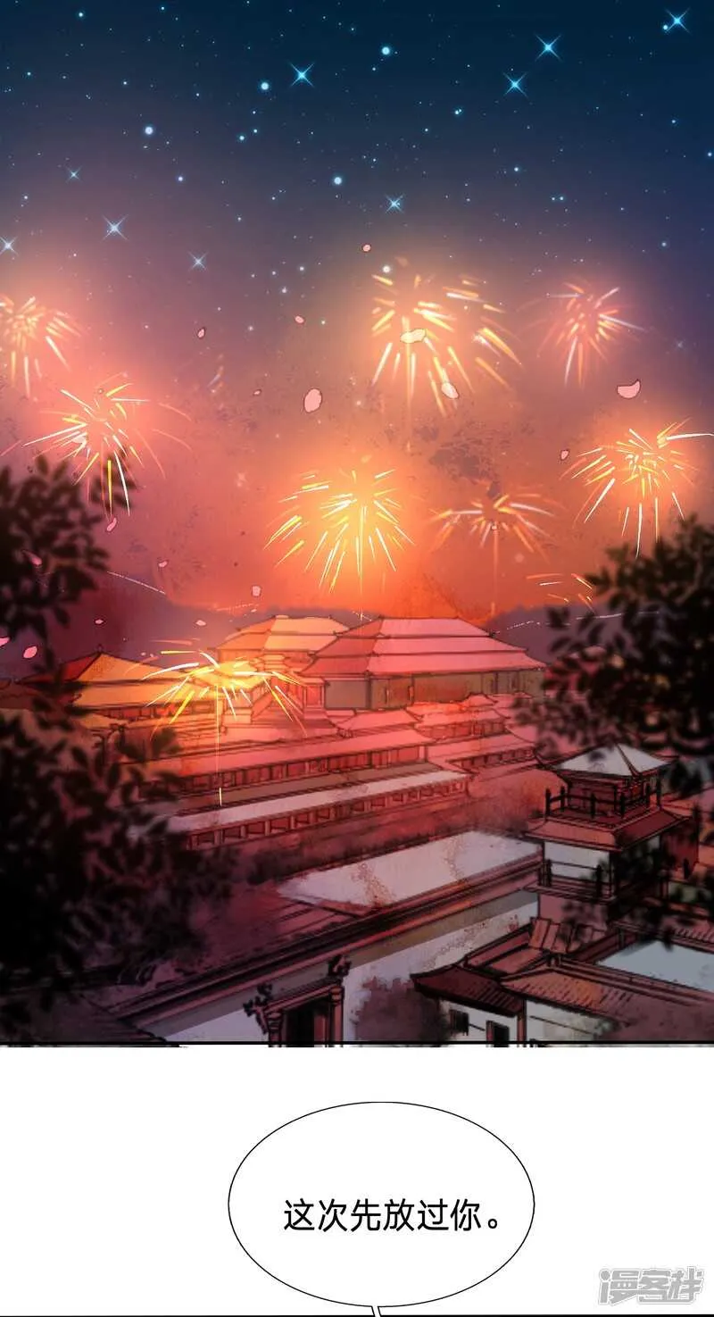 被破坏的二人世界 第20页