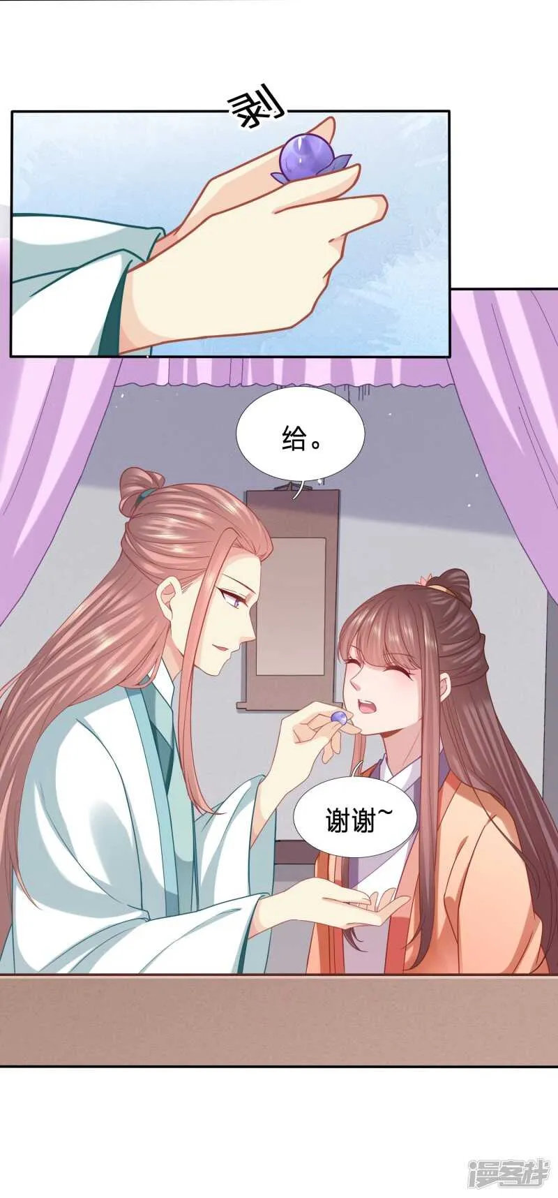 昨天晚上我们…… 第6页