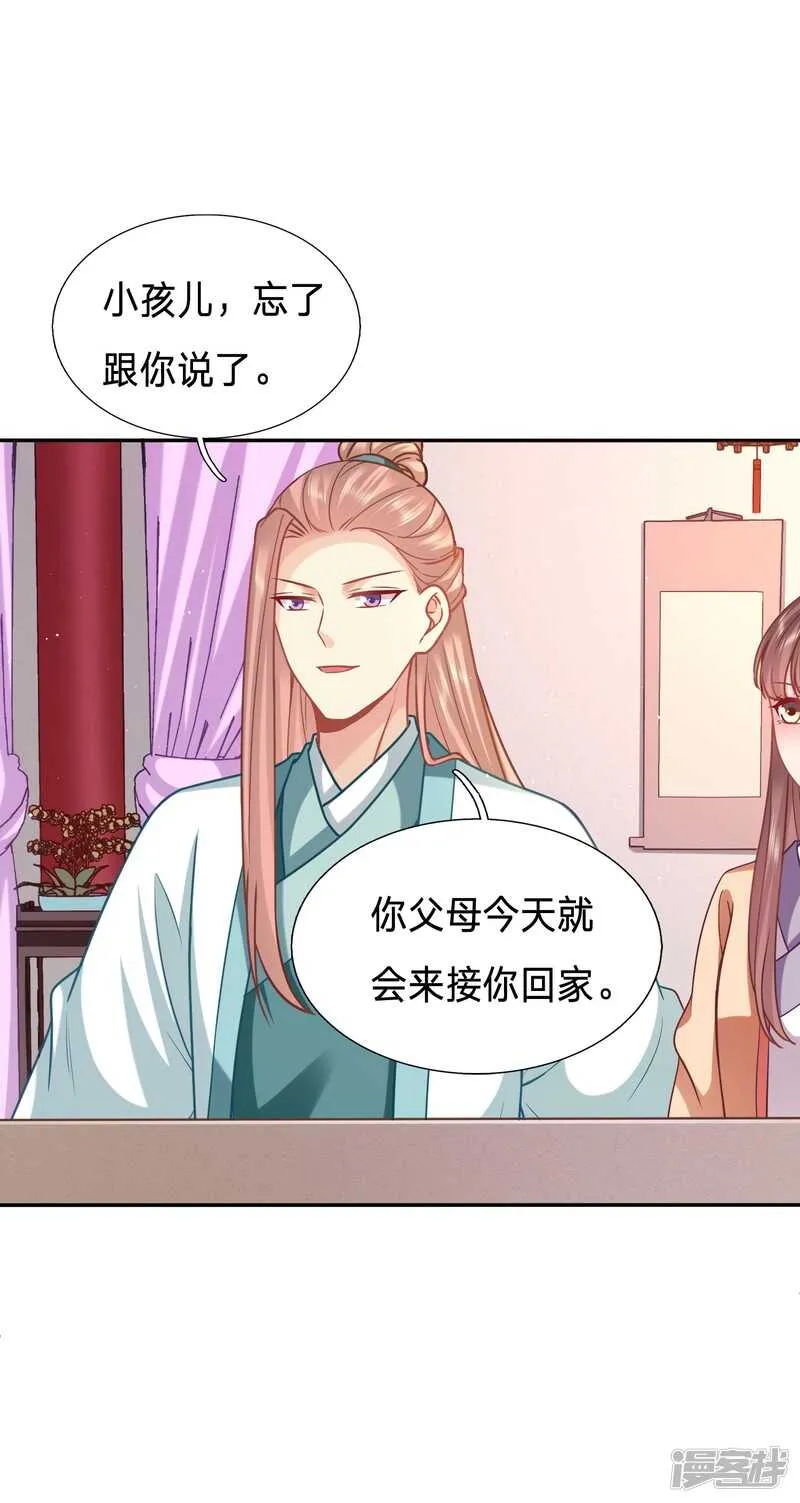 昨天晚上我们…… 第7页