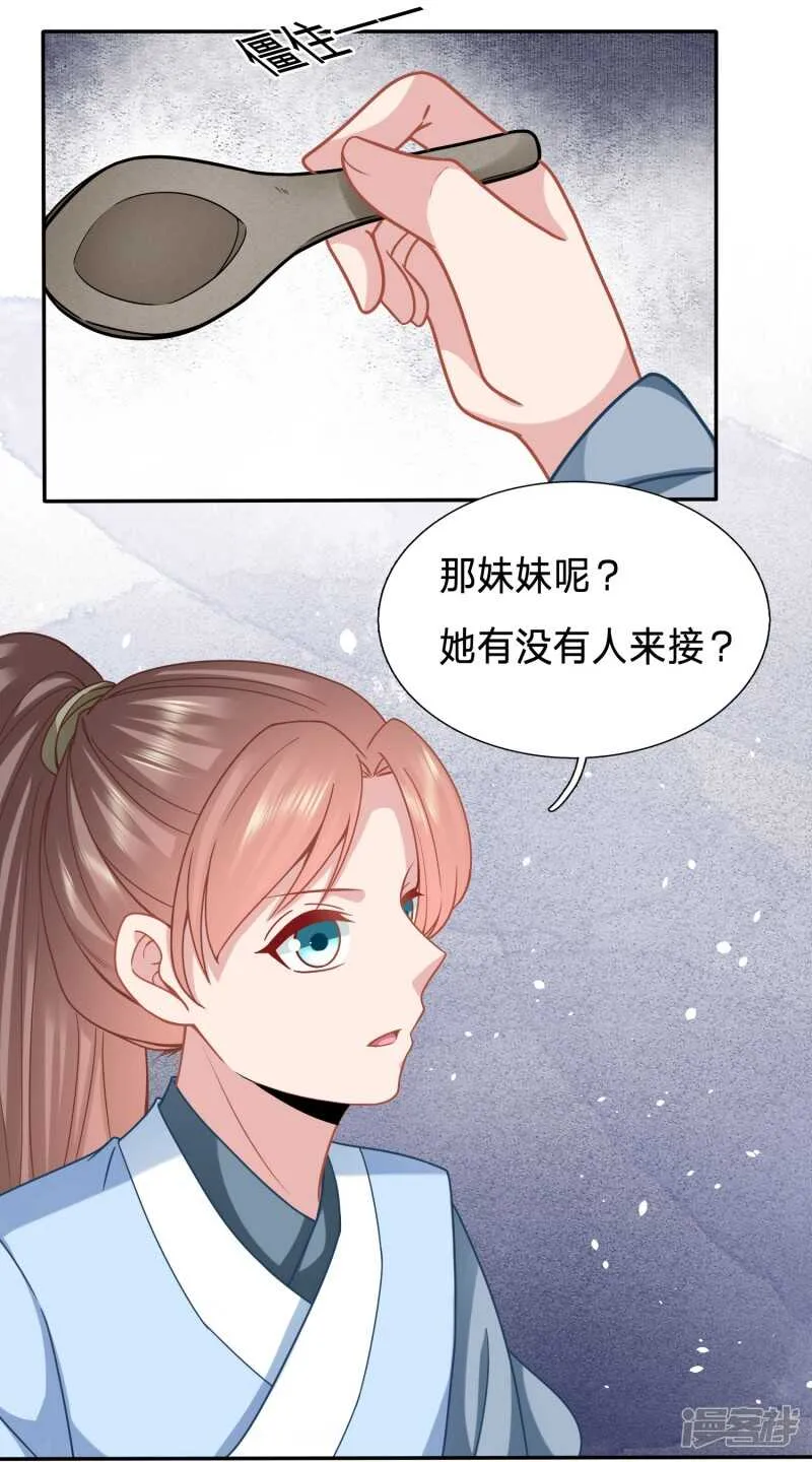 昨天晚上我们…… 第8页
