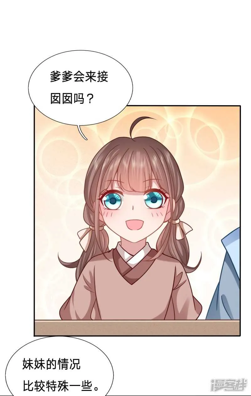 昨天晚上我们…… 第9页