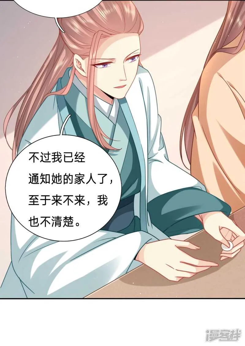 昨天晚上我们…… 第10页