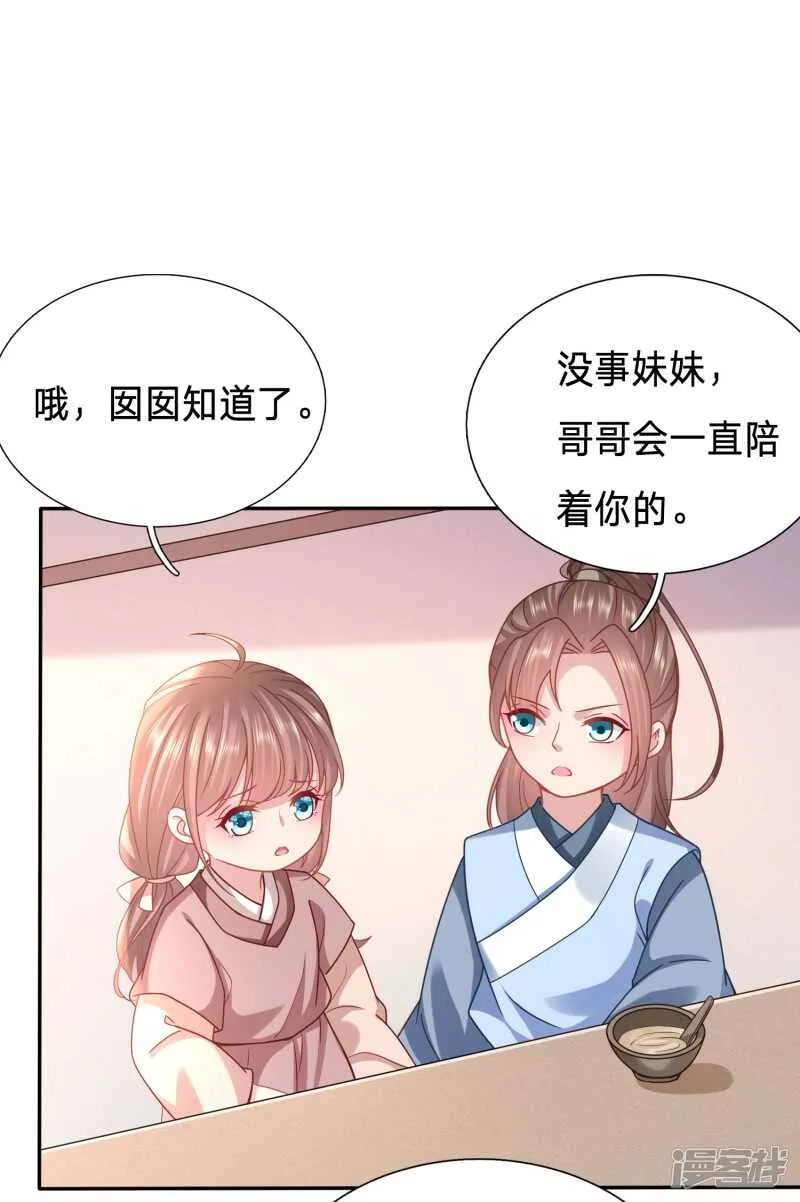 昨天晚上我们…… 第11页