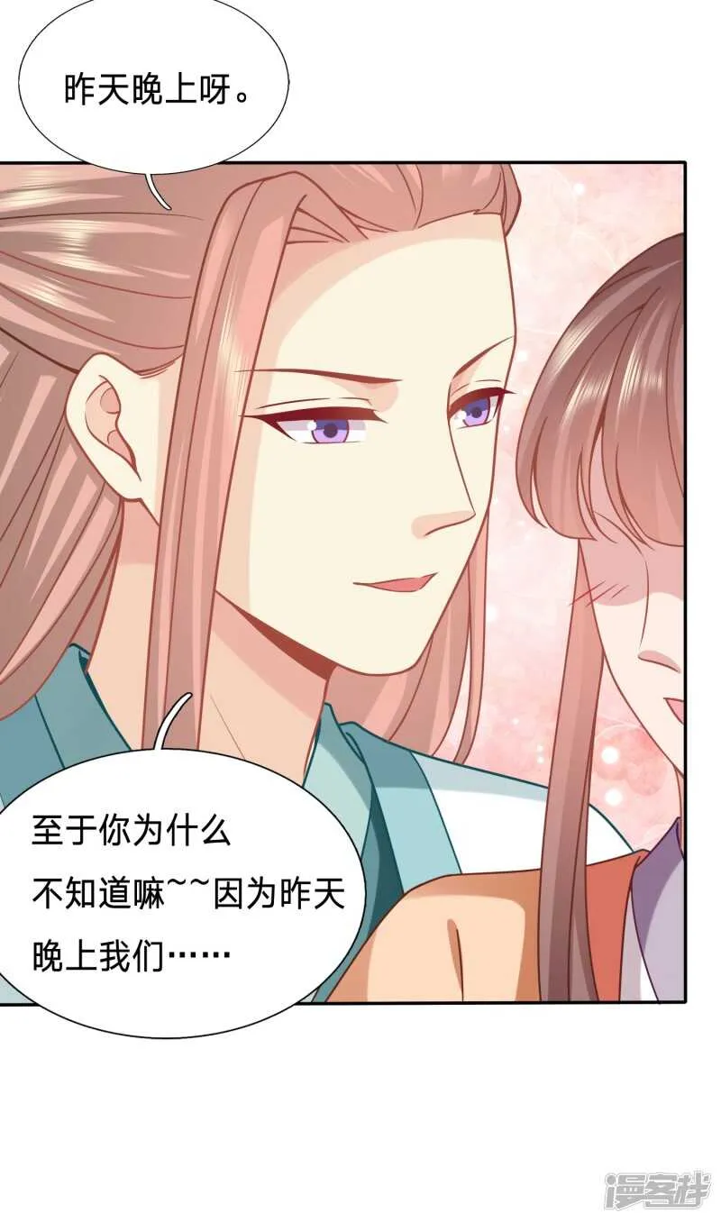 昨天晚上我们…… 第13页