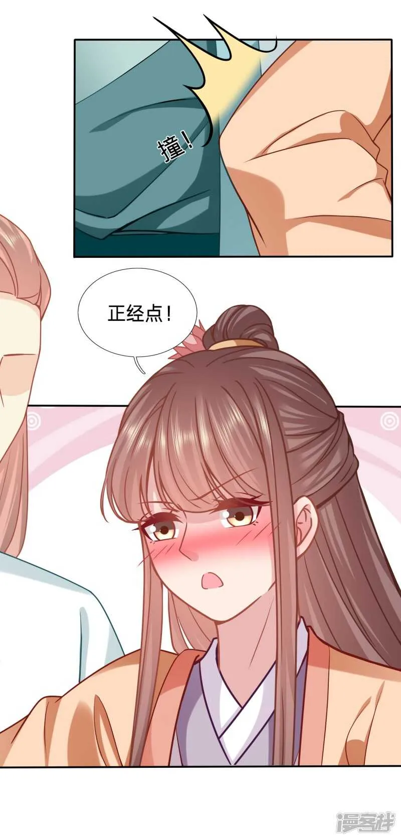 昨天晚上我们…… 第14页