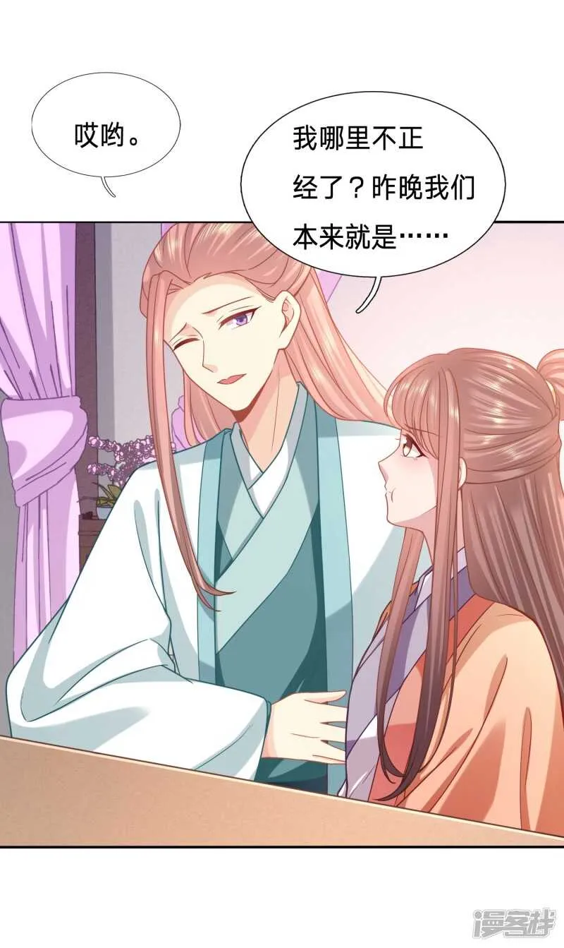 昨天晚上我们…… 第15页