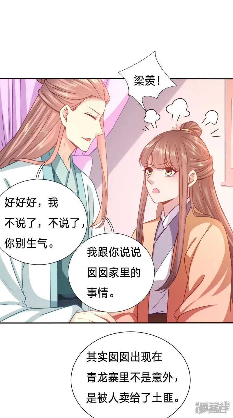 昨天晚上我们…… 第16页
