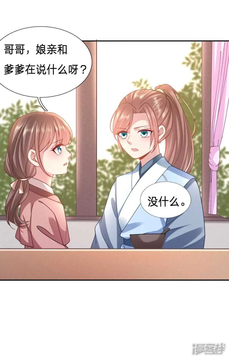 昨天晚上我们…… 第18页