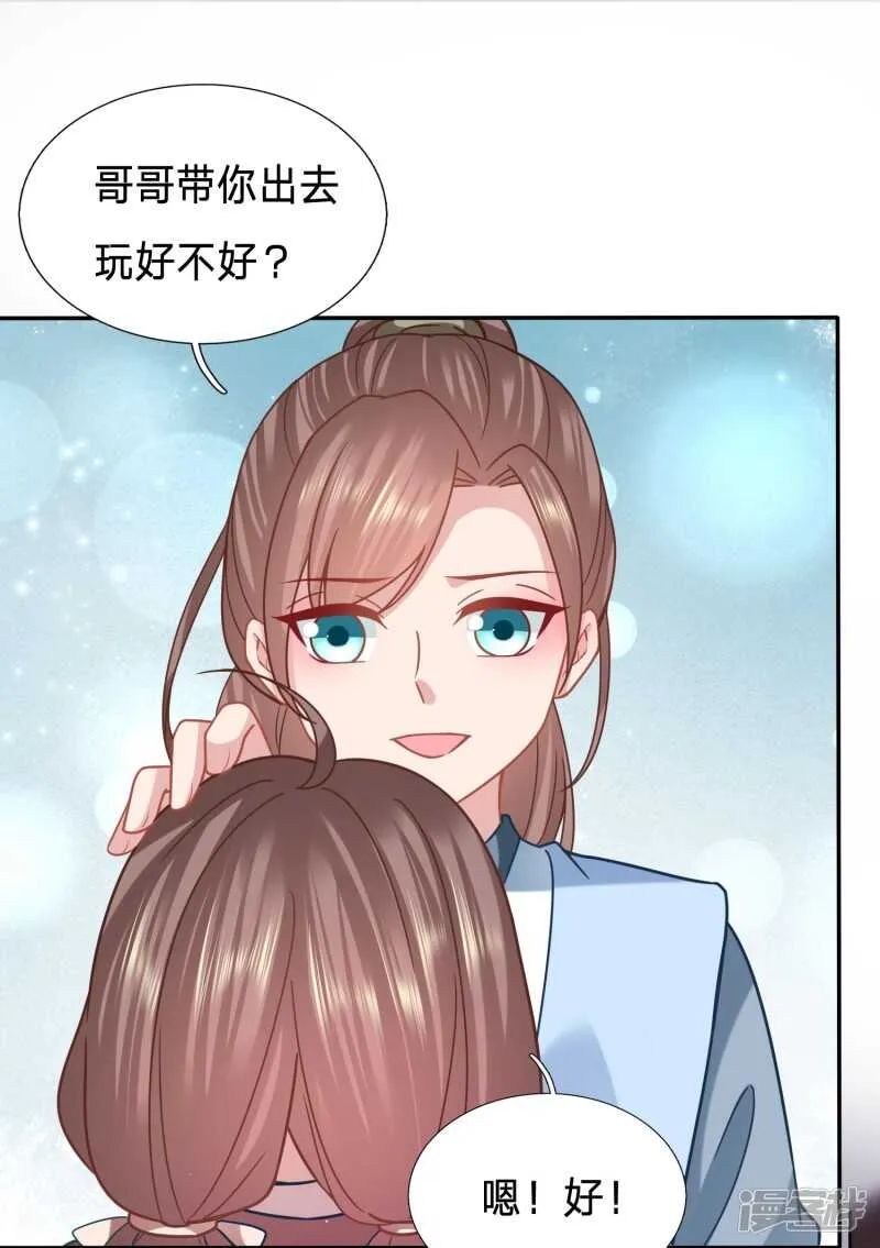 昨天晚上我们…… 第19页