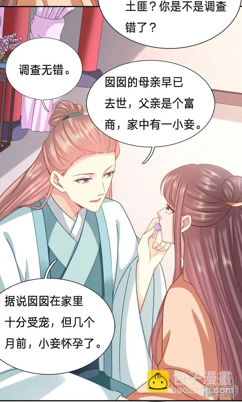 昨天晚上我们…… 第21页