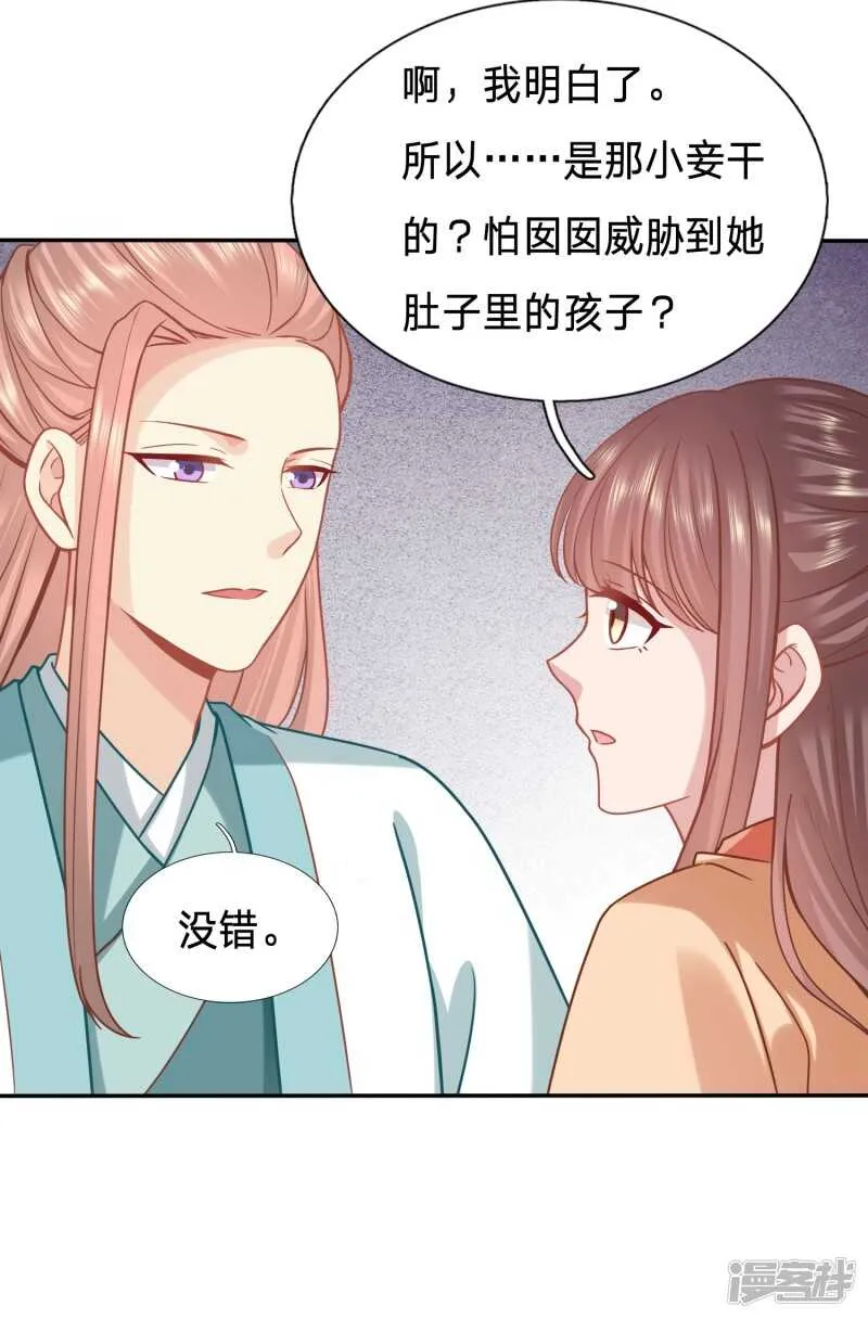 昨天晚上我们…… 第22页