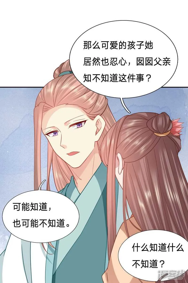 昨天晚上我们…… 第23页