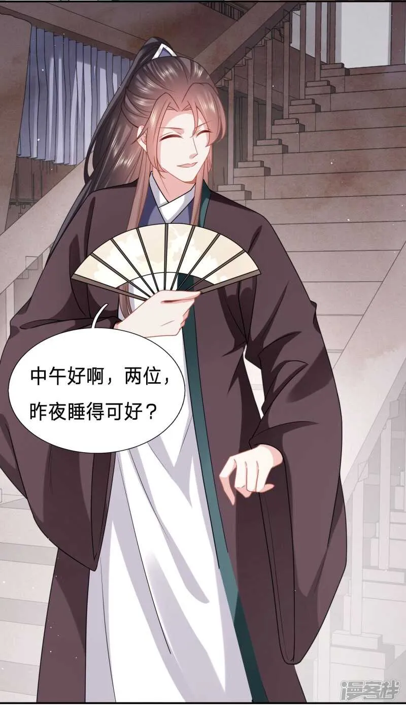 昨天晚上我们…… 第24页