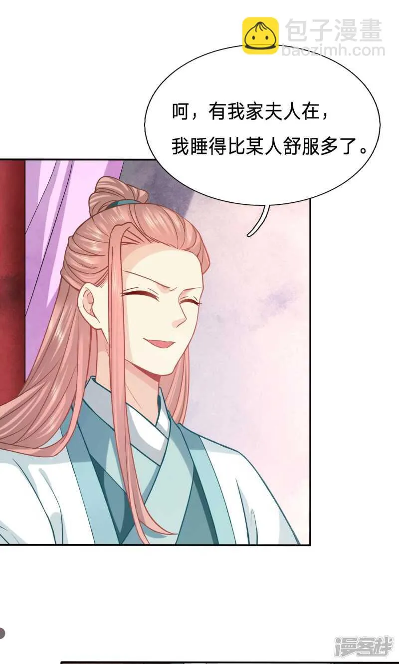 昨天晚上我们…… 第25页