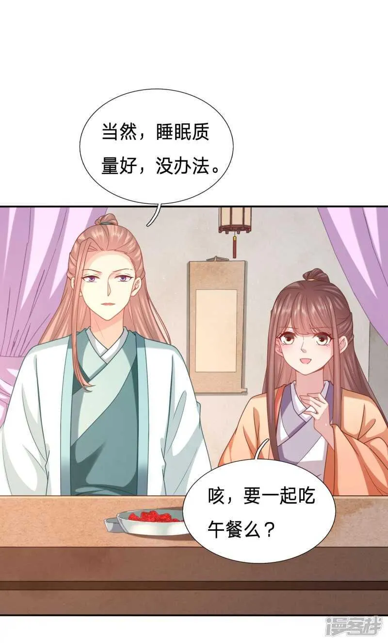 又开始了是吗？ 第2页