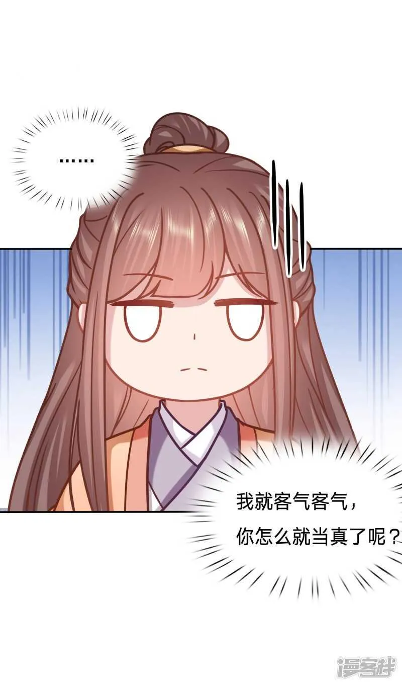 又开始了是吗？ 第4页