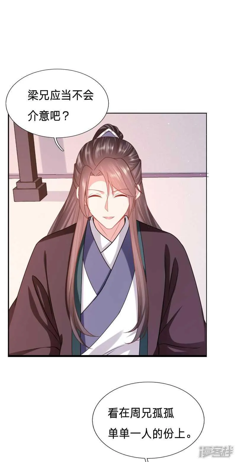 又开始了是吗？ 第5页