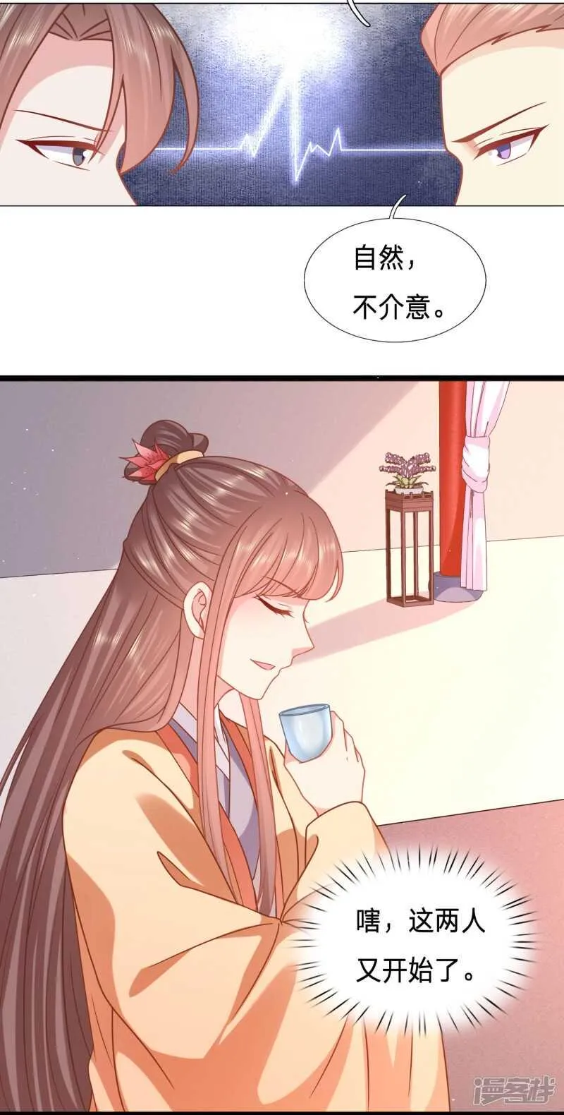 又开始了是吗？ 第6页