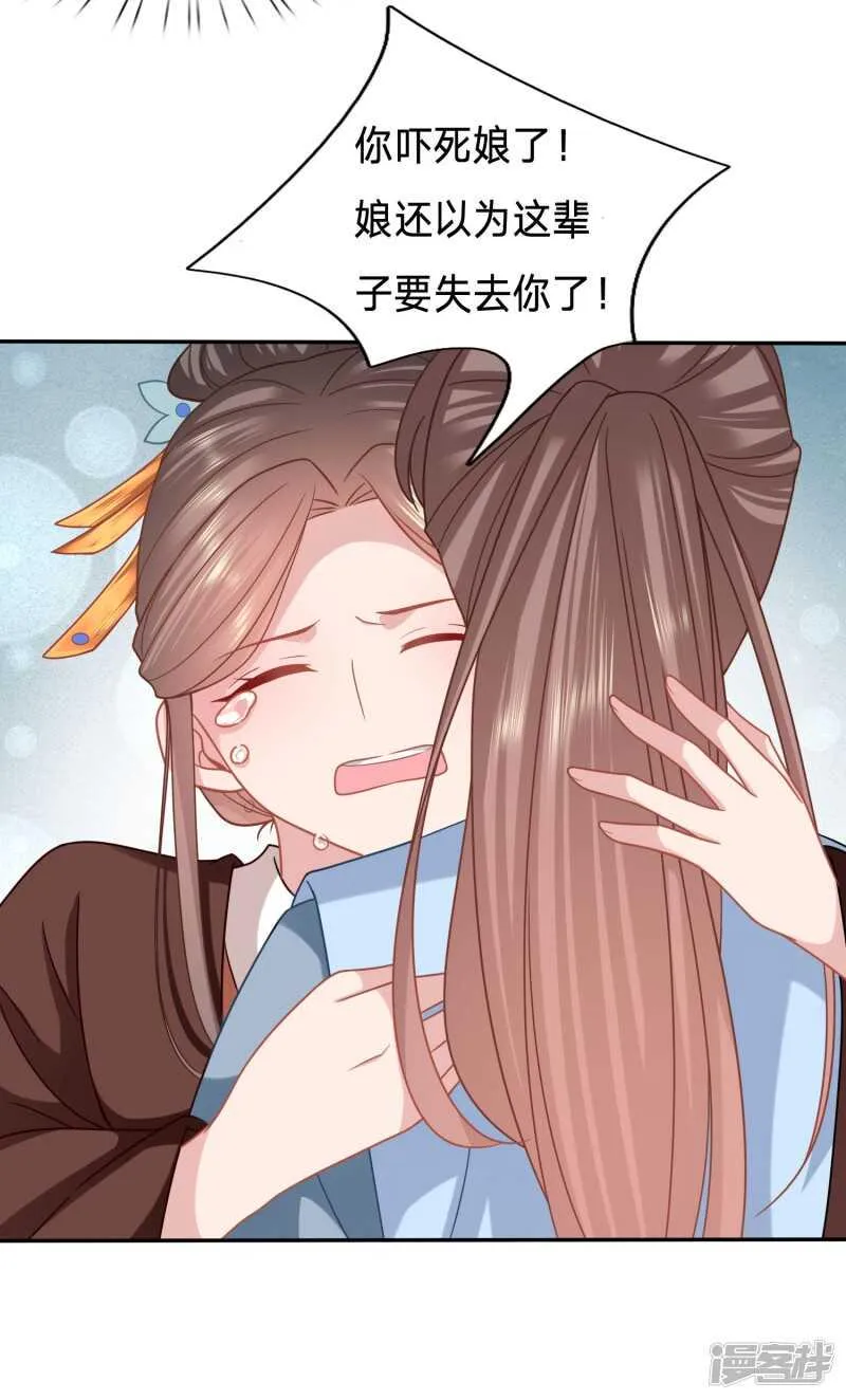 又开始了是吗？ 第10页
