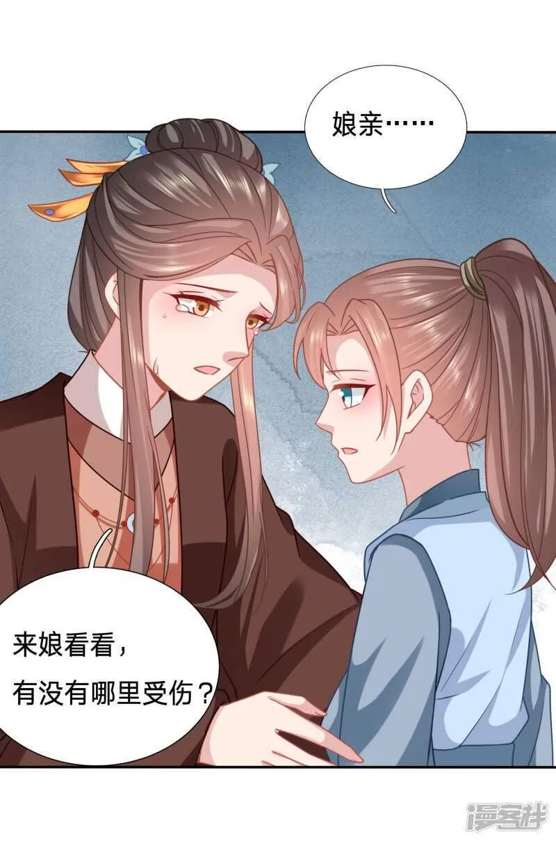 又开始了是吗？ 第11页