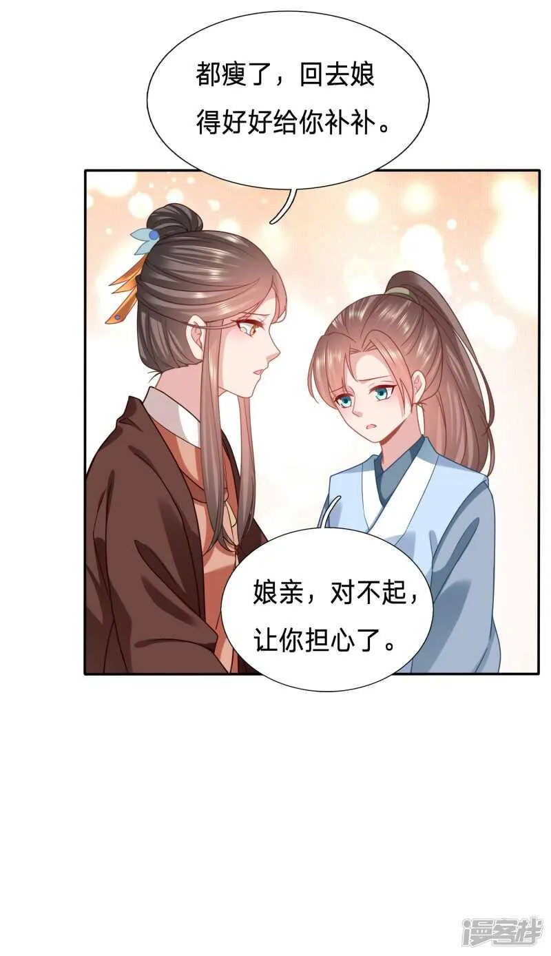 又开始了是吗？ 第12页