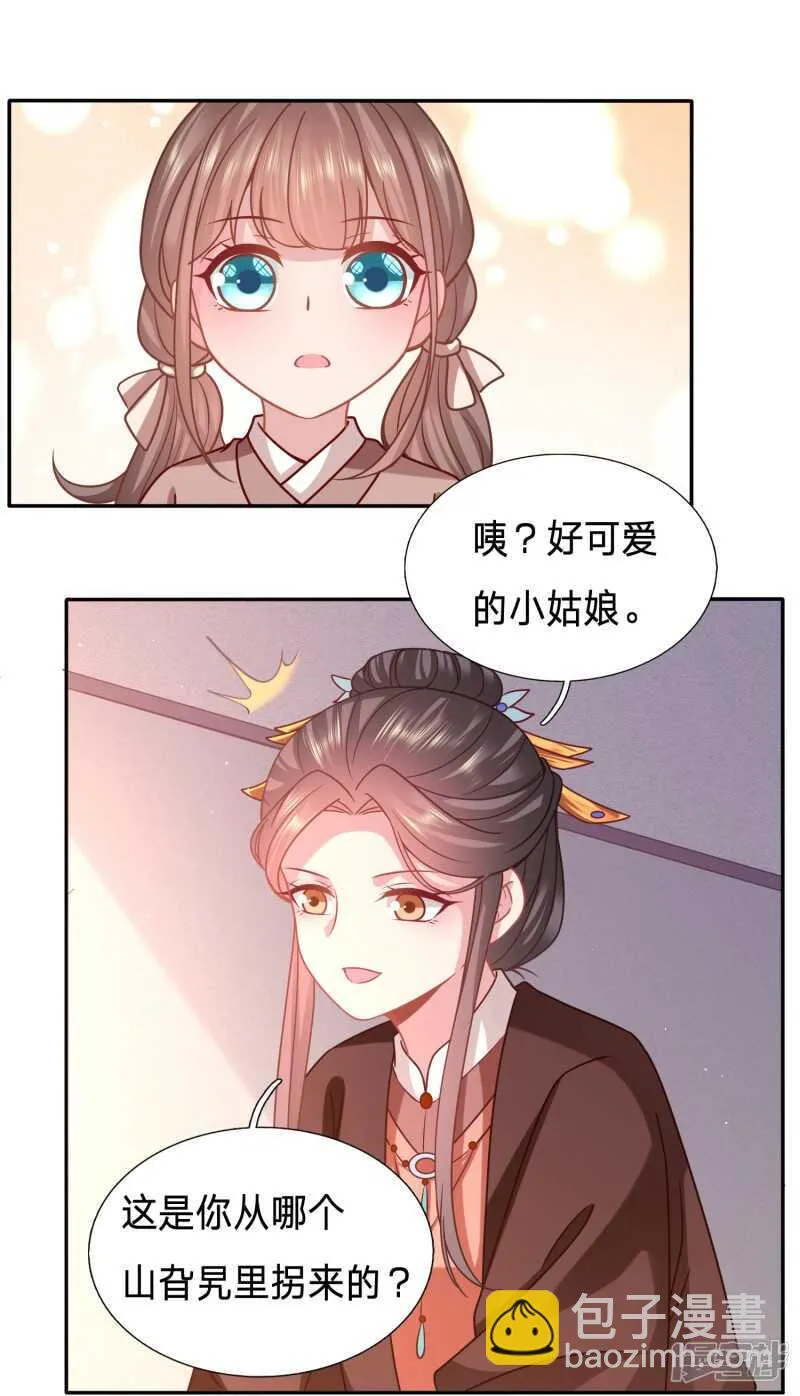 又开始了是吗？ 第14页