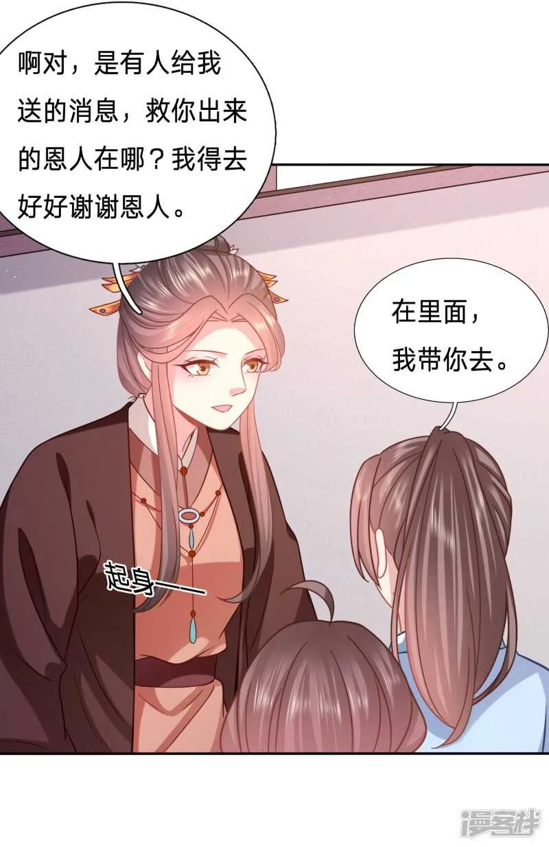 又开始了是吗？ 第16页