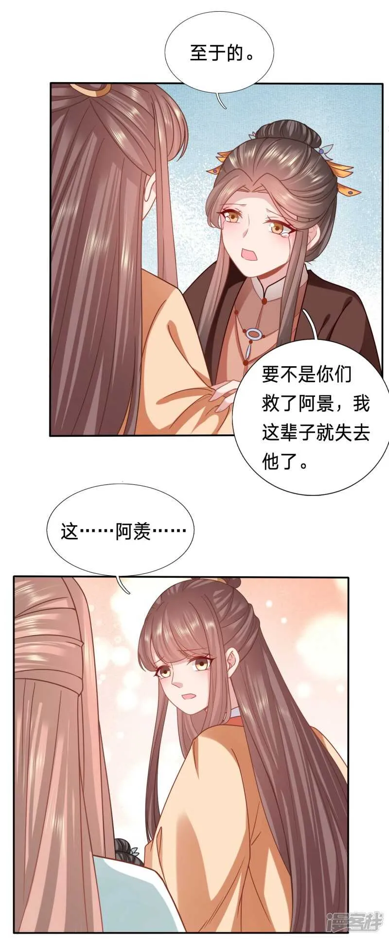 又开始了是吗？ 第21页