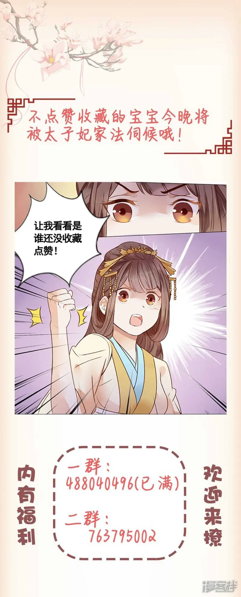 又开始了是吗？ 第23页