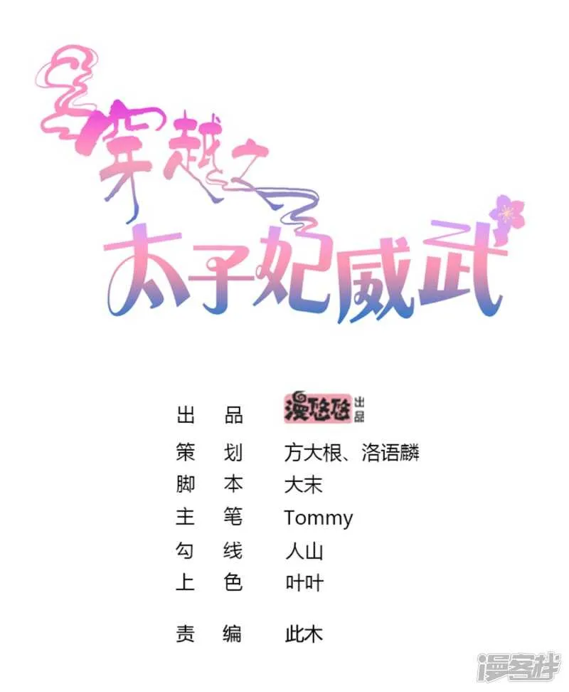新的绿茶上线了？ 第1页