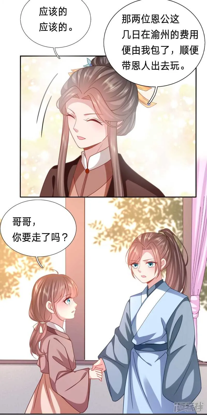 新的绿茶上线了？ 第4页