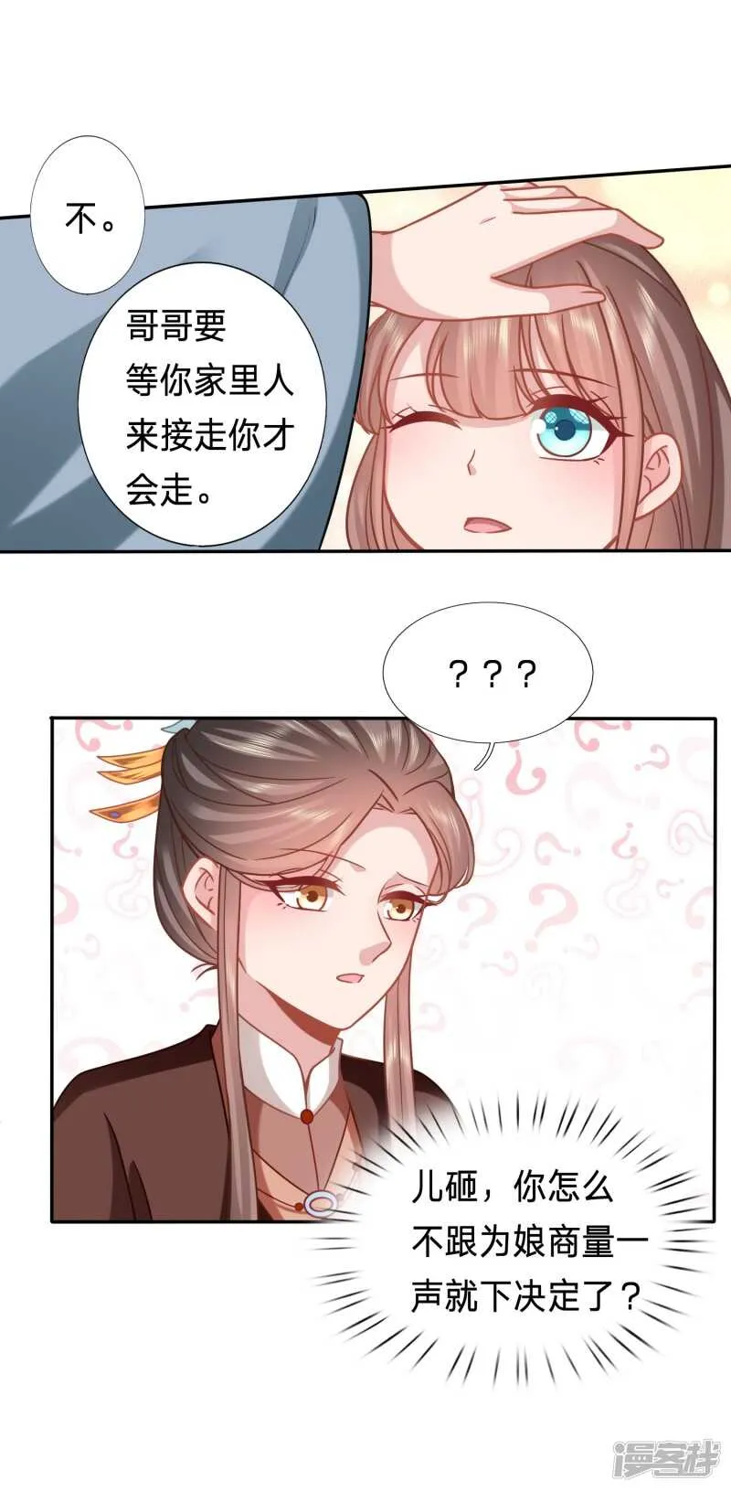 新的绿茶上线了？ 第5页