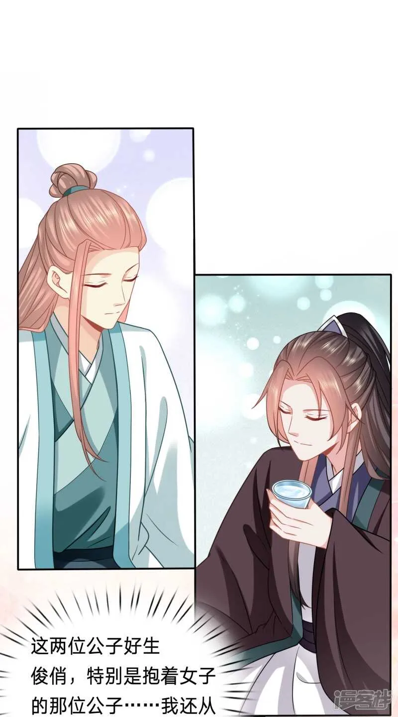 新的绿茶上线了？ 第10页