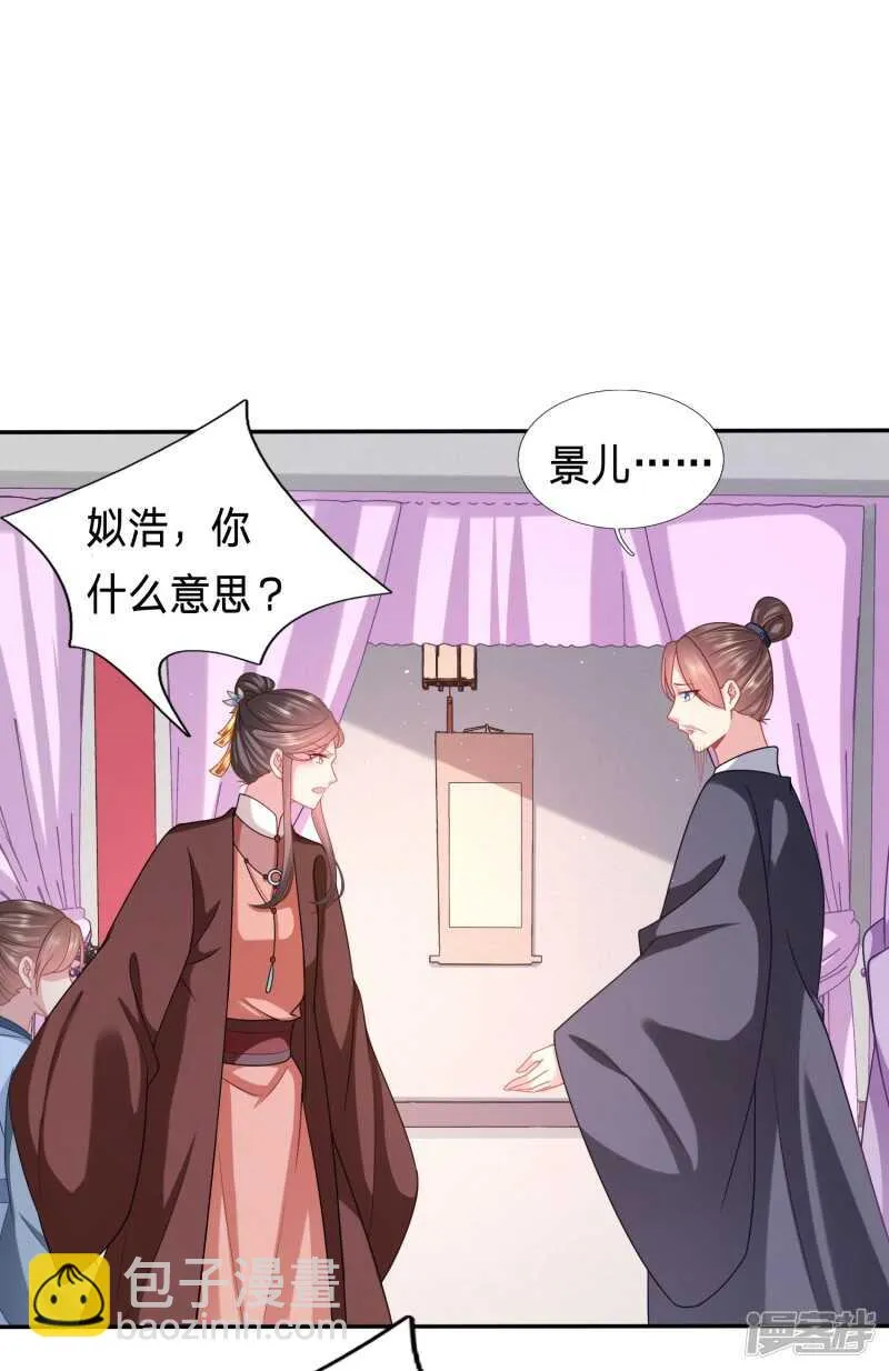 新的绿茶上线了？ 第14页