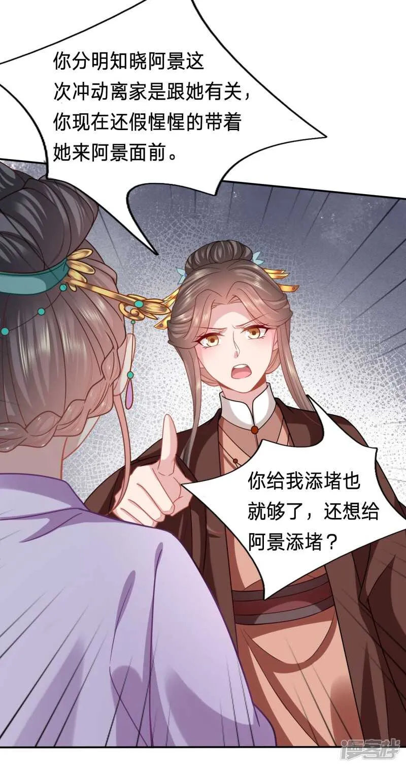 新的绿茶上线了？ 第15页