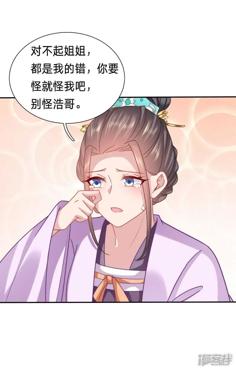 新的绿茶上线了？ 第16页