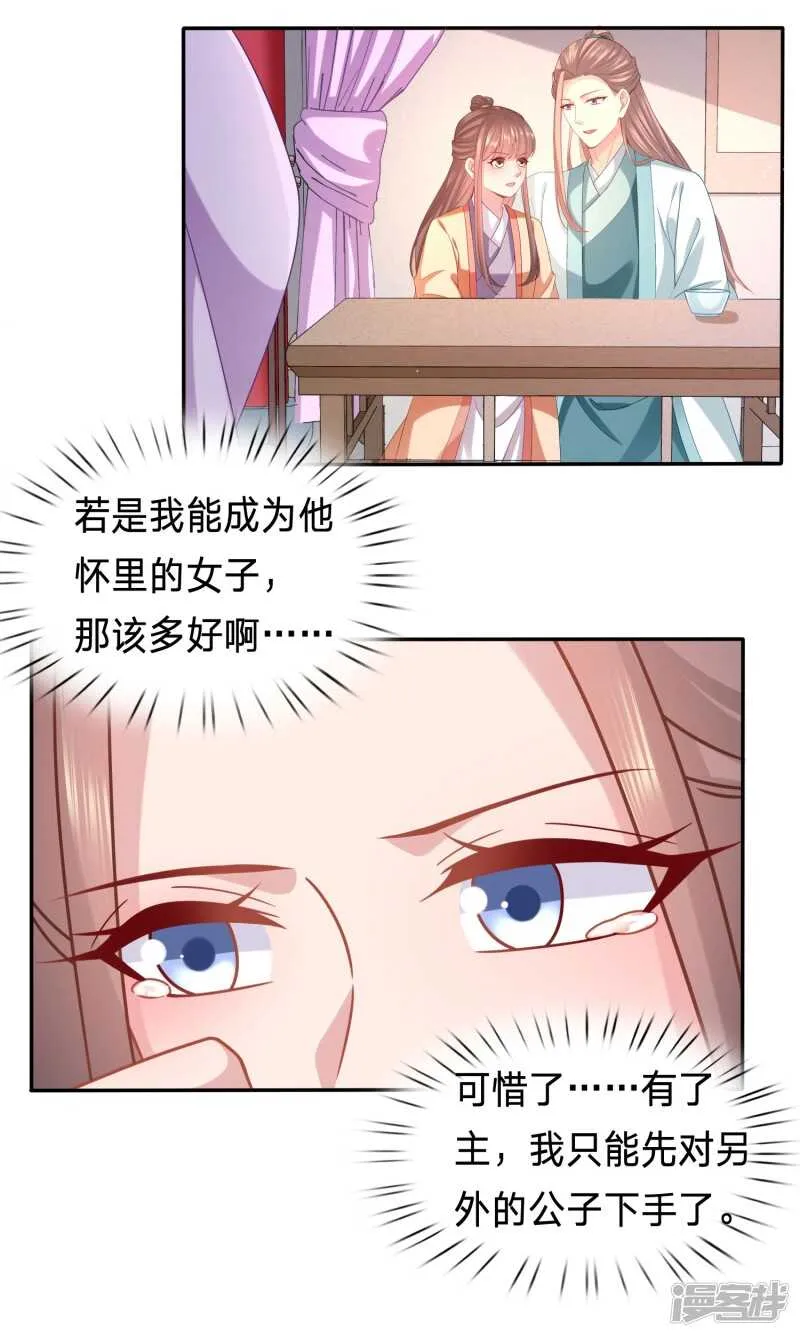 新的绿茶上线了？ 第17页