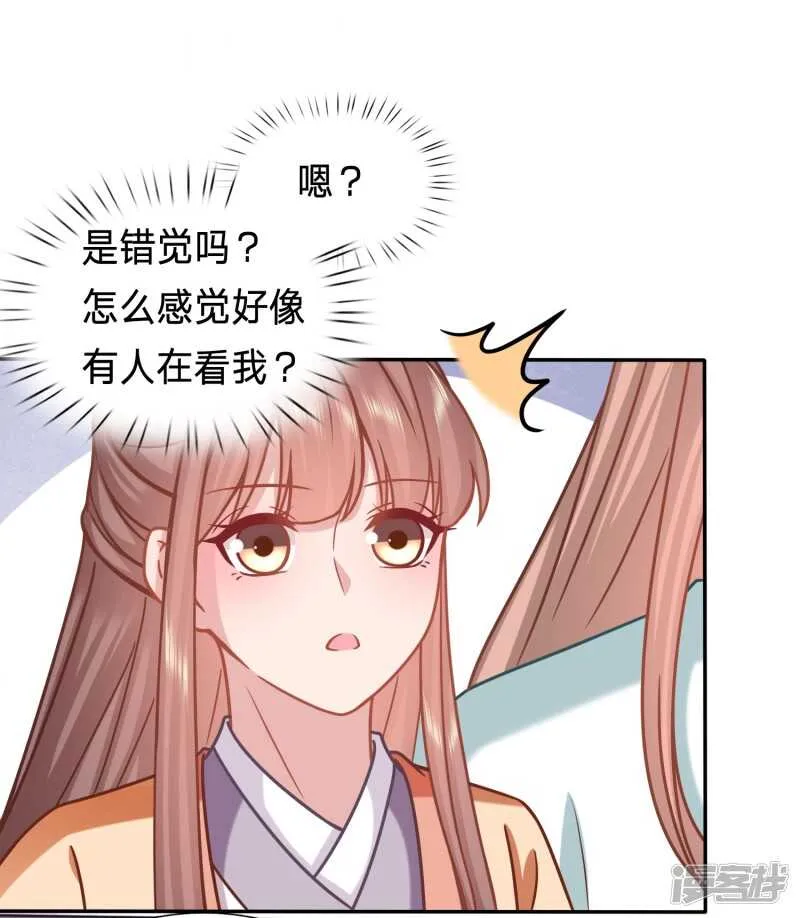 新的绿茶上线了？ 第18页