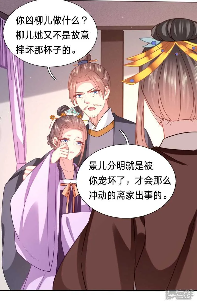 新的绿茶上线了？ 第19页