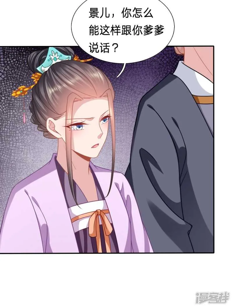 新的绿茶上线了？ 第22页