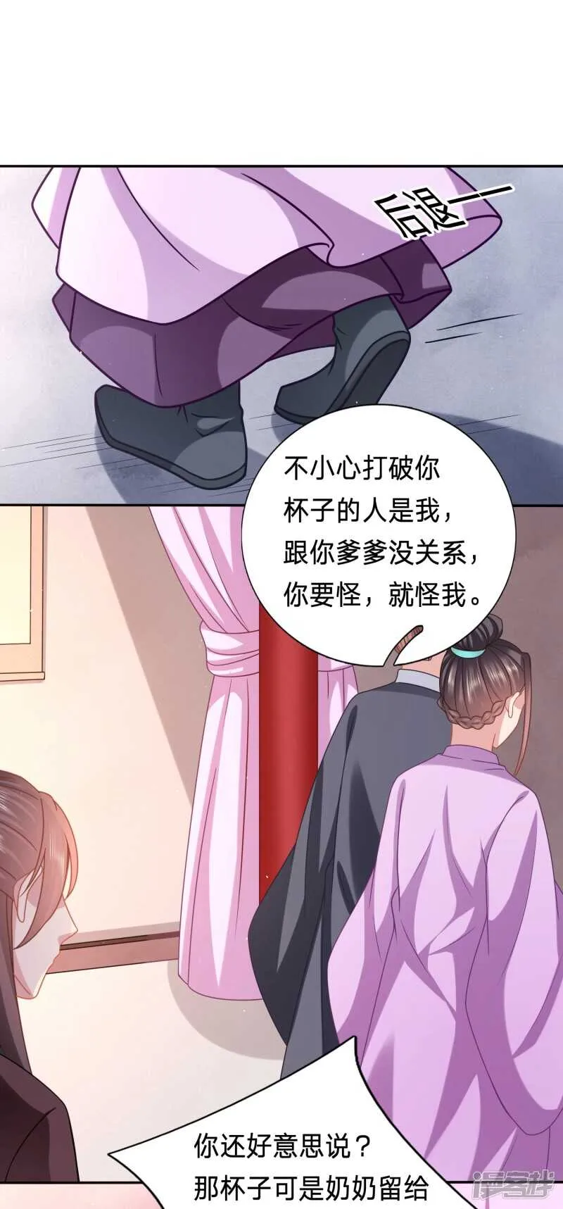 新的绿茶上线了？ 第23页