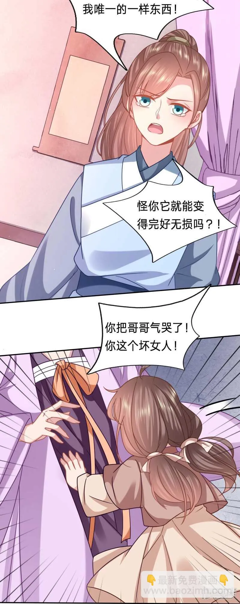 新的绿茶上线了？ 第24页